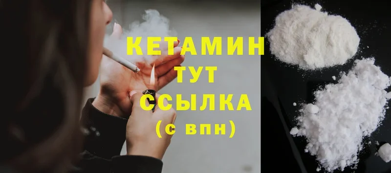 КЕТАМИН ketamine  Богданович 